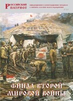 Брошюра "Финал Второй мировой войны" - fgospostavki.ru - Красный Сулин