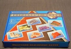 Коллекция "Поделочные камни" (полированные) - fgospostavki.ru - Красный Сулин