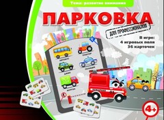 Парковка для профессионалов - fgospostavki.ru - Красный Сулин