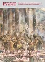 Брошюра "Дни воинской славы и памятные даты России" - fgospostavki.ru - Красный Сулин