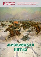 Брошюра "Московская битва" - fgospostavki.ru - Красный Сулин