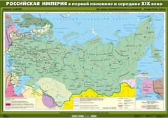 Комплект настенных учебных карт. История России. 8 класс. - fgospostavki.ru - Красный Сулин