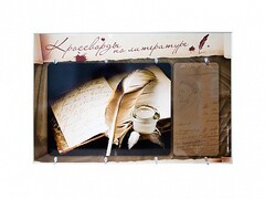 Дидактическое магнитно-маркерное панно "Кроссворды по литературе" - fgospostavki.ru - Красный Сулин