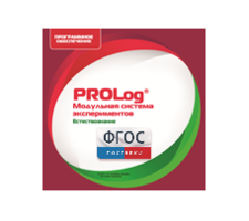 ПО Модульной системы экспериментов PROLog с интегрированным набором лабораторных работ по естествознанию. Лицензия до 30 пользователей - fgospostavki.ru - Красный Сулин