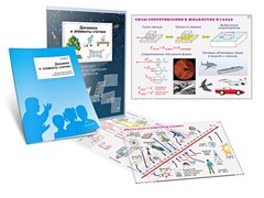 Комплект кодотранспарантов "Динамика и элементы статики" - fgospostavki.ru - Красный Сулин