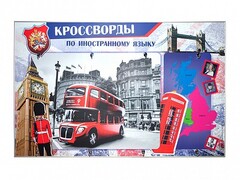 Дидактическое магнитно-маркерное панно "Кроссворды по иностранному языку" - fgospostavki.ru - Красный Сулин