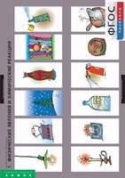 Комплект таблиц. Химия. Химические реакции. - fgospostavki.ru - Красный Сулин
