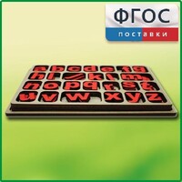 Дидактический набор "Изучаем английский язык (алфавит)" - fgospostavki.ru - Красный Сулин