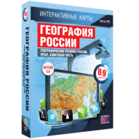 Интерактивные карты. География России. 8–9 классы. Географические регионы России. Урал. Азиатская часть. - fgospostavki.ru - Красный Сулин