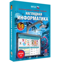 Наглядная информатика. 5 - 9 классы - fgospostavki.ru - Красный Сулин
