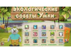 Программное обеспечение «Экология» - fgospostavki.ru - Красный Сулин