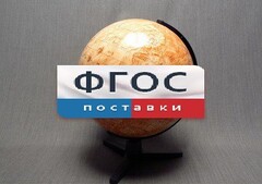 Глобус Марса - fgospostavki.ru - Красный Сулин