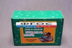 Набор цифр, букв и знаков с магнитным креплением для средней школы - fgospostavki.ru - Красный Сулин