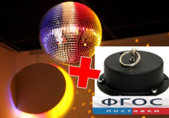 Шар зеркальный с приводом - fgospostavki.ru - Красный Сулин