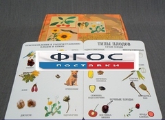 Коллекция "Семена и плоды" - fgospostavki.ru - Красный Сулин