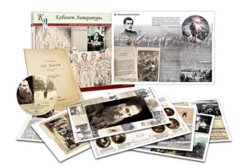 Альбом демонстрационного материала  с электронным приложением "Л.Н. Толстой" - fgospostavki.ru - Красный Сулин