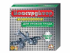 Конструктор металлический для уроков труда № 2 (290 элементов) - fgospostavki.ru - Красный Сулин