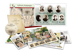 Альбом демонстрационного материала  с электронным приложением "Поэты Серебряного века" - fgospostavki.ru - Красный Сулин