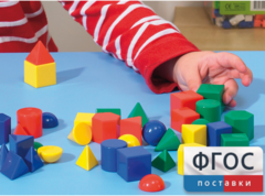 Фигуры геометрические 2,5 см. Набор цветной - fgospostavki.ru - Красный Сулин