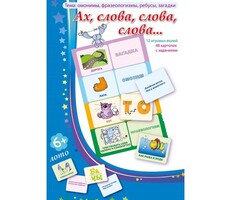 Ах, слова, слова, слова - fgospostavki.ru - Красный Сулин