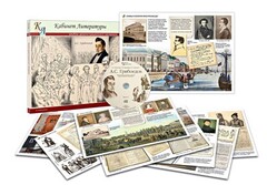 Альбом демонстрационного материала с электронным приложением «А.С. Грибоедов» - fgospostavki.ru - Красный Сулин
