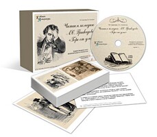 Альбом раздаточного изобразительного материала с электронным приложением «Читаем комедию А.С. Грибоедова «Горе от ума» - fgospostavki.ru - Красный Сулин