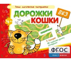 Дорожки без кошки - fgospostavki.ru - Красный Сулин