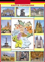 Таблица "Грамматика немецкого языка. Карта Германии" (100х140 сантиметров, винил) - fgospostavki.ru - Красный Сулин