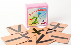 Набор магнитных карточек "Знаки действий" (фон оранжевый) - fgospostavki.ru - Красный Сулин