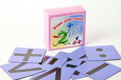 Набор магнитных карточек "Знаки действий" (фон фиолетовый) - fgospostavki.ru - Красный Сулин