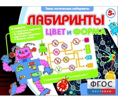 Лабиринты. Цвет и форма - fgospostavki.ru - Красный Сулин
