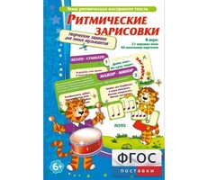 Ритмические зарисовки - fgospostavki.ru - Красный Сулин