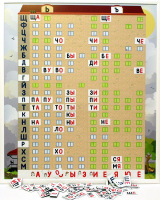 Магнитная доска "Слоговый домик" - fgospostavki.ru - Красный Сулин