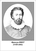 Комплект портретов "Ученые-математики" - fgospostavki.ru - Красный Сулин