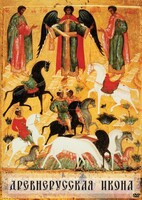 DVD "Древнерусская икона" - fgospostavki.ru - Красный Сулин