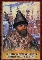 DVD "Государь Алексей Михайлович" - fgospostavki.ru - Красный Сулин