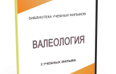 DVD "Валеология" - fgospostavki.ru - Красный Сулин