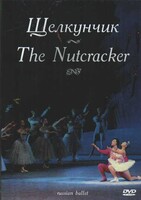 DVD "Щелкунчик" П. И Чайковского (балет Большого театра) - fgospostavki.ru - Красный Сулин