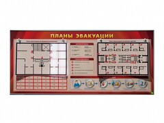Электрифицированный интерактивный стенд "Планы эвакуации" с маркерными фолиями - fgospostavki.ru - Красный Сулин