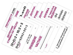 Опорные таблицы по математике 2 класс - fgospostavki.ru - Красный Сулин