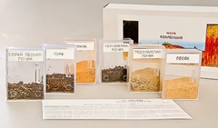 Коллекция "Почва и ее состав" - fgospostavki.ru - Красный Сулин
