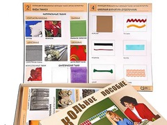 Коллекция промышленных образцов тканей, ниток и фурнитуры - fgospostavki.ru - Красный Сулин