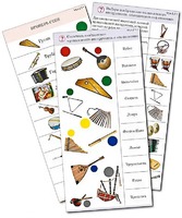 Комплект карточек (10) "Обучающий калейдоскоп. Музыкальные инструменты" - fgospostavki.ru - Красный Сулин