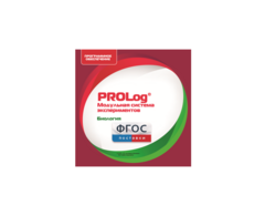 ПО Модульной системы экспериментов PROLog с интегрированным набором лабораторных работ по биологии. Лицензия до 5 пользователей - fgospostavki.ru - Красный Сулин