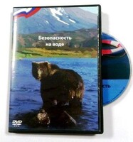 DVD пособие "Безопасность на воде" - fgospostavki.ru - Красный Сулин