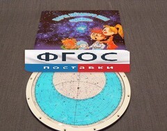 Карта звездного неба подвижная - fgospostavki.ru - Красный Сулин