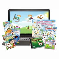 Большой логопедический комплект (с ноутбуком) - fgospostavki.ru - Красный Сулин