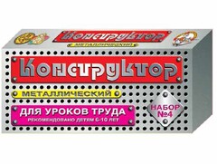 Конструктор металлический для уроков труда № 4 (63 элемента) - fgospostavki.ru - Красный Сулин