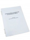 Пособие для слабовидящих - Меры веса - fgospostavki.ru - Красный Сулин