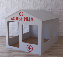 Детский игровой домик «Поликлиника» - fgospostavki.ru - Красный Сулин